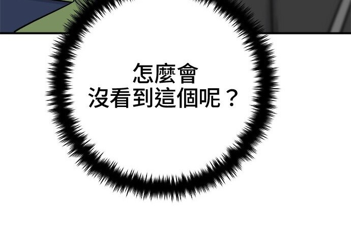 第266话 第136页