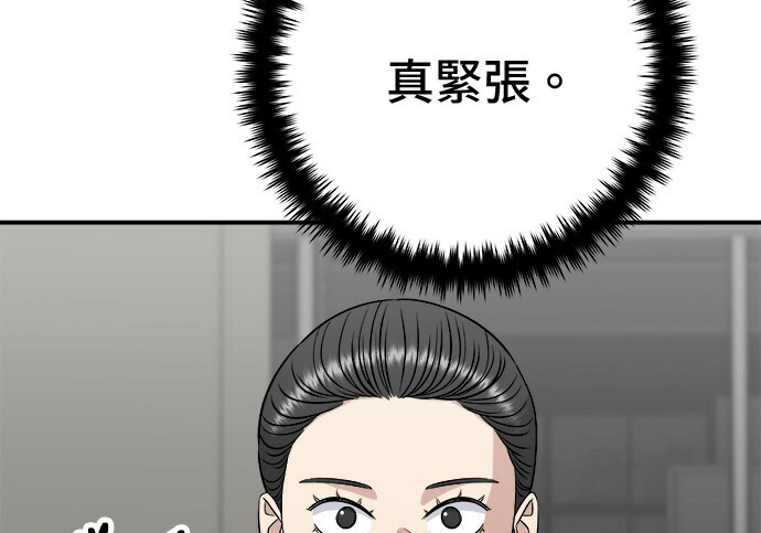 第266话 第138页