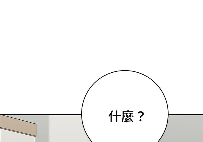 第266话 第144页