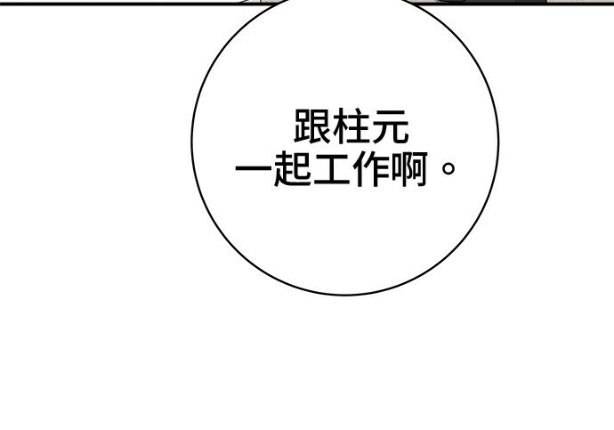 第266话 第147页