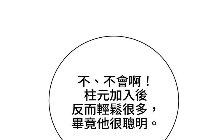 第266话 第148页