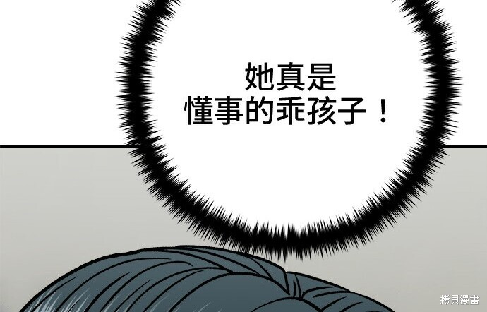 第266话 第152页
