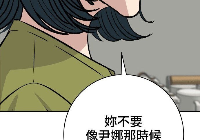 第266话 第154页