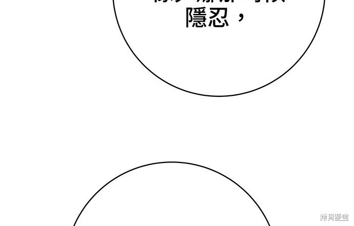 第266话 第155页