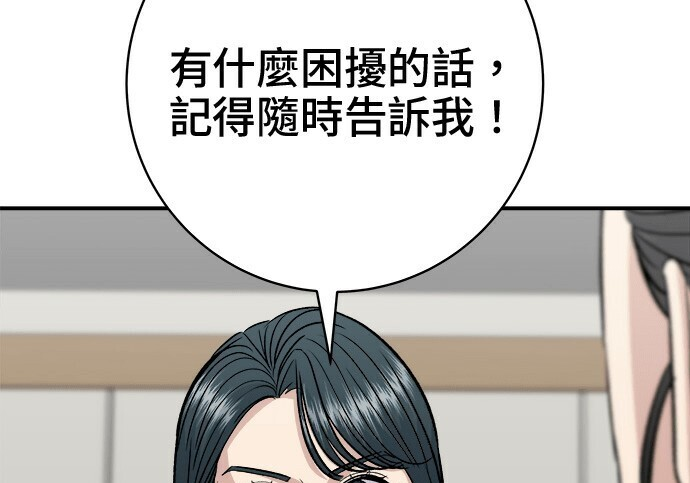 第266话 第156页