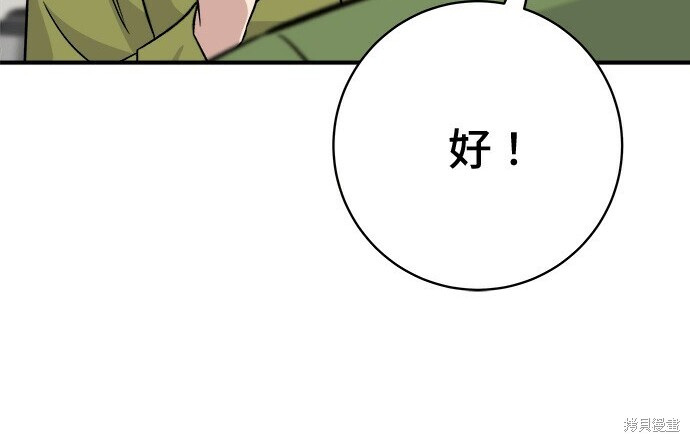 第266话 第158页