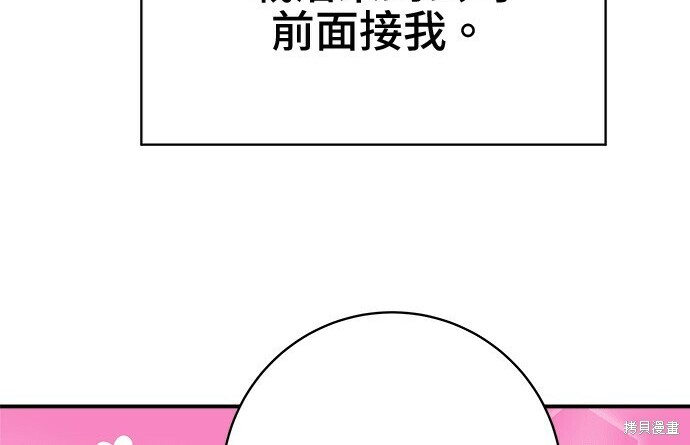 第266话 第170页