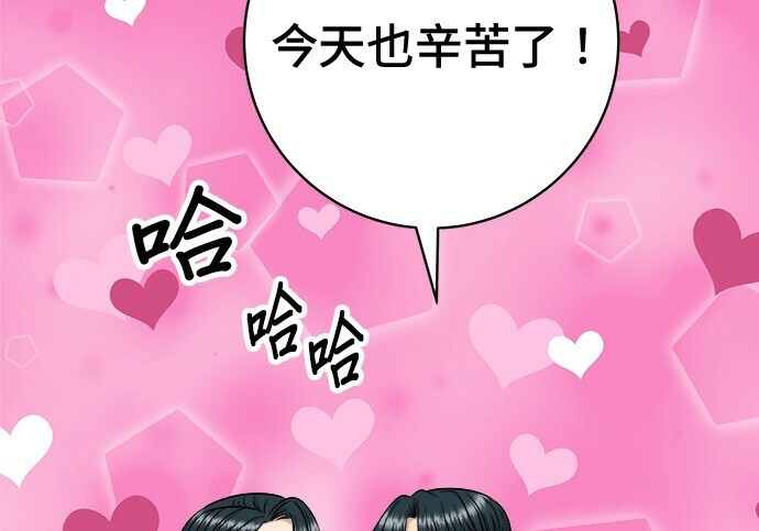 第266话 第171页
