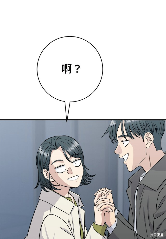 第266话 第174页