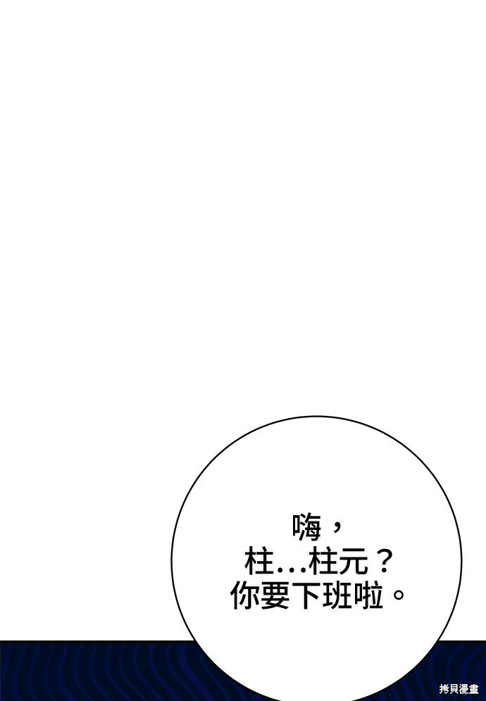 第266话 第176页