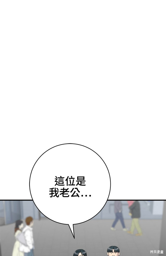 第266话 第179页