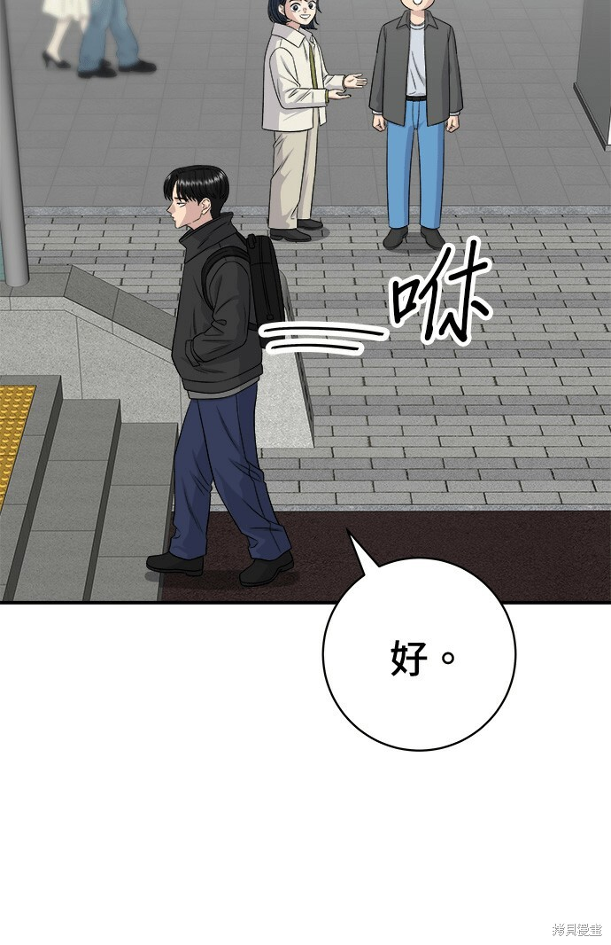 第266话 第180页
