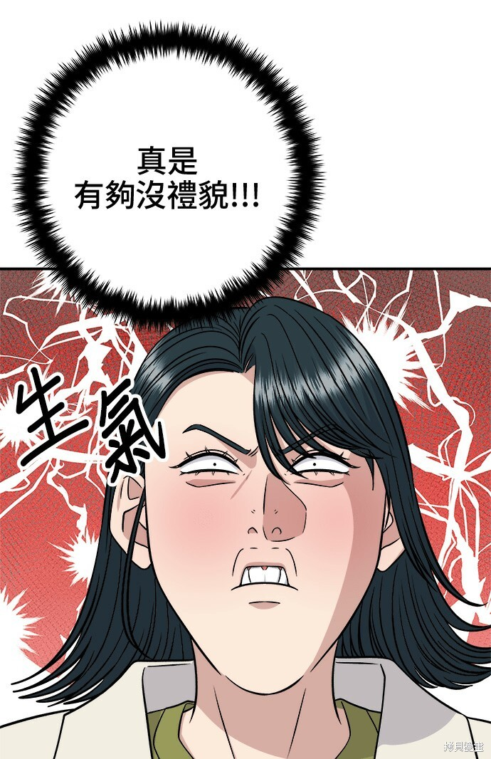 第266话 第181页