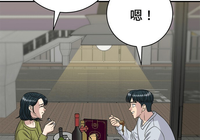 第266话 第196页
