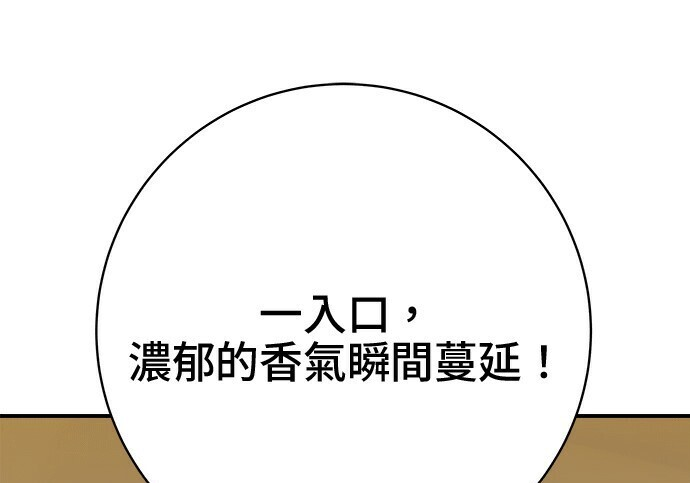 第266话 第199页
