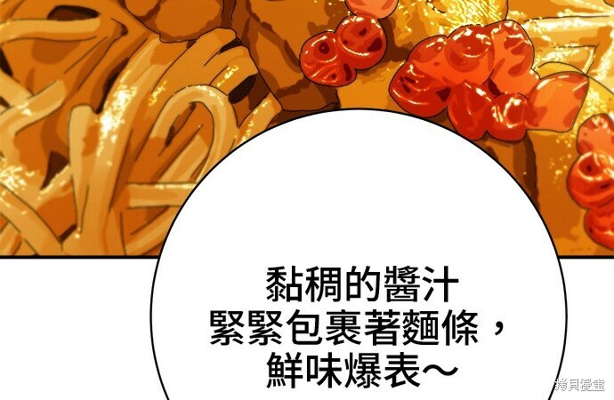 第266话 第201页