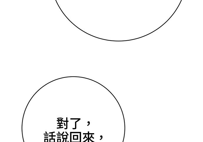 第266话 第202页