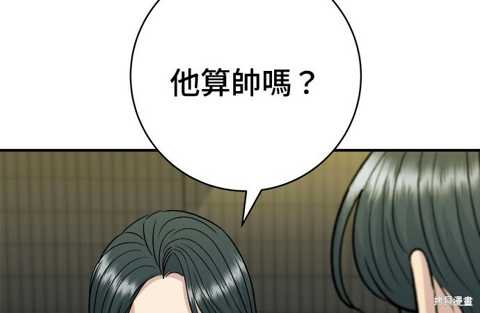 第266话 第210页