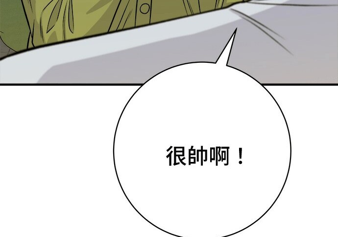 第266话 第212页