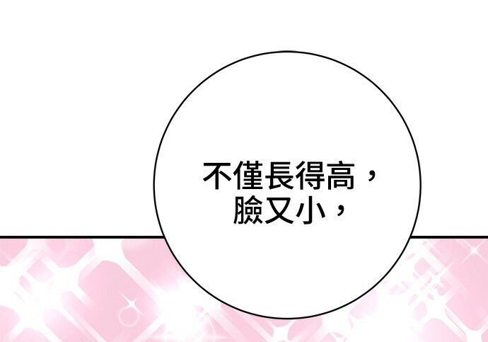 第266话 第214页