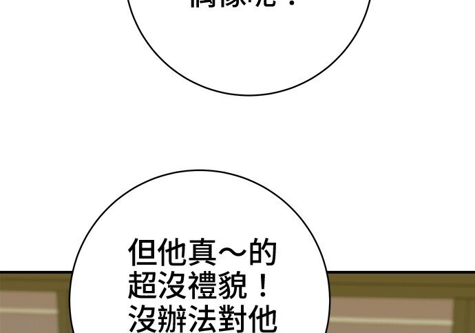 第266话 第217页