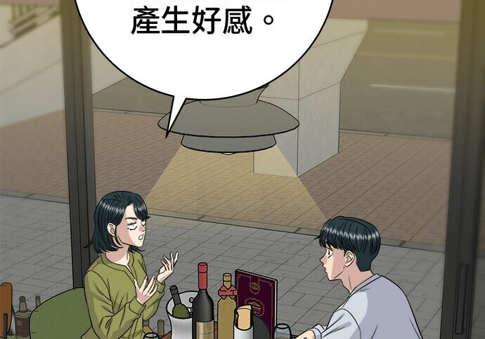 第266话 第218页