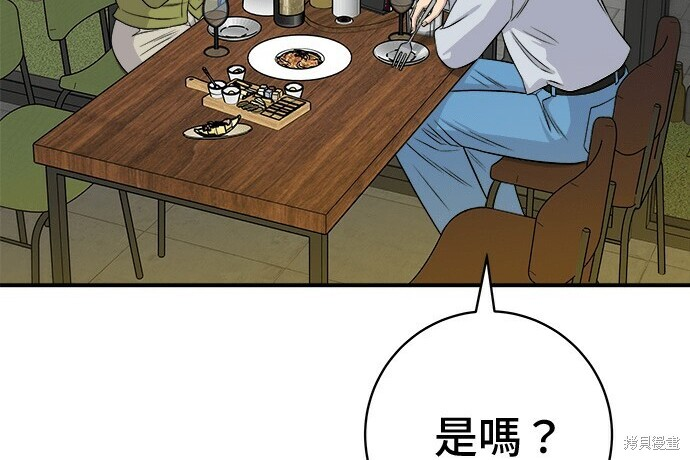 第266话 第219页