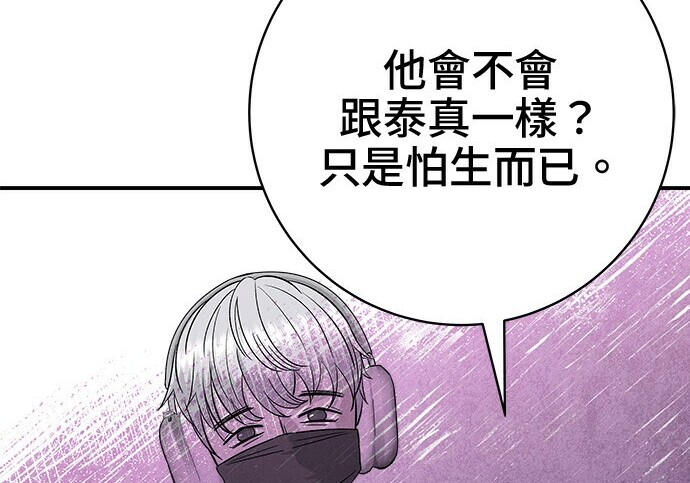 第266话 第221页