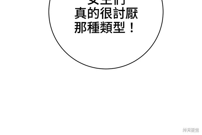 第266话 第228页