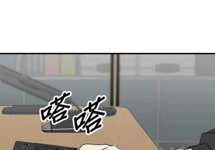 第267话 水果沙拉 第2页