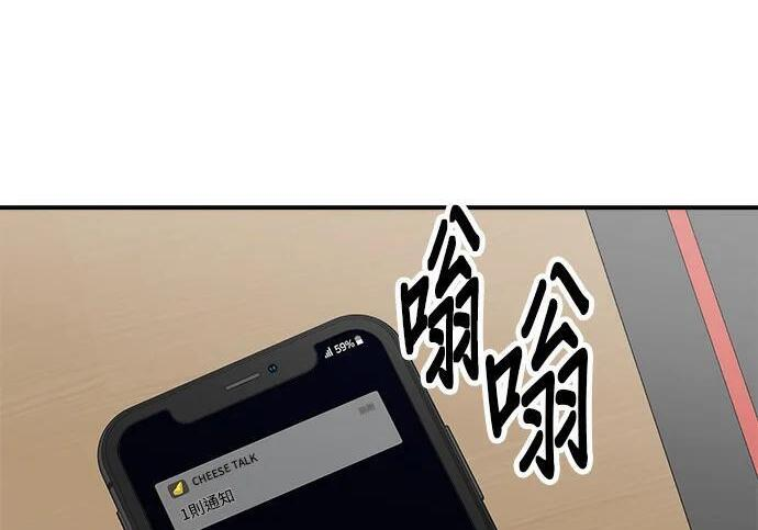 第267话 水果沙拉 第5页