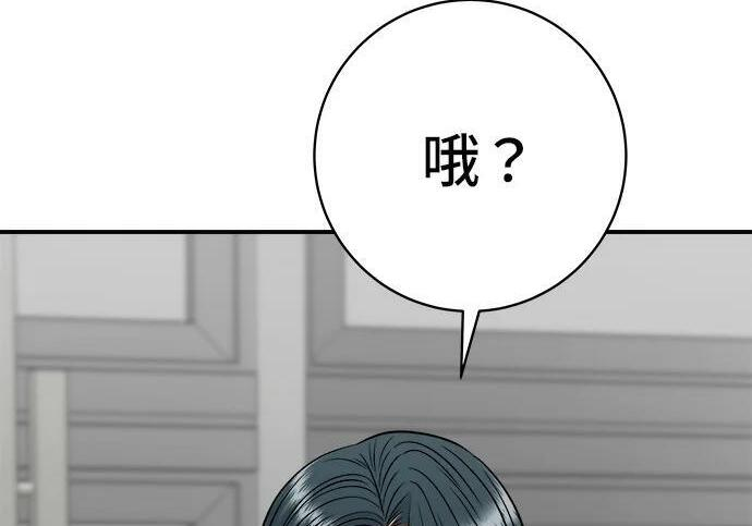 第267话 水果沙拉 第8页