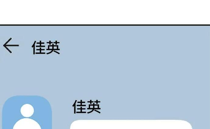 第267话 水果沙拉 第12页