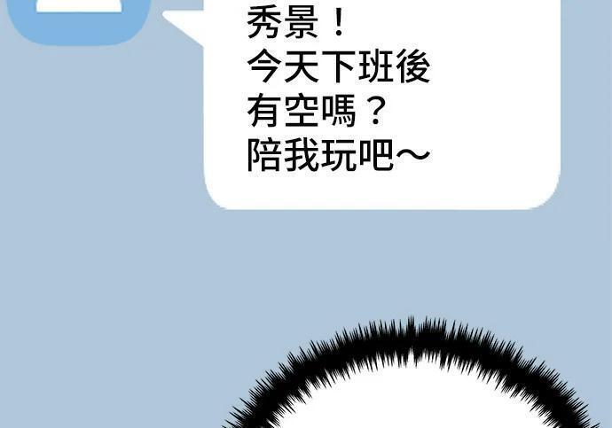 第267话 水果沙拉 第13页