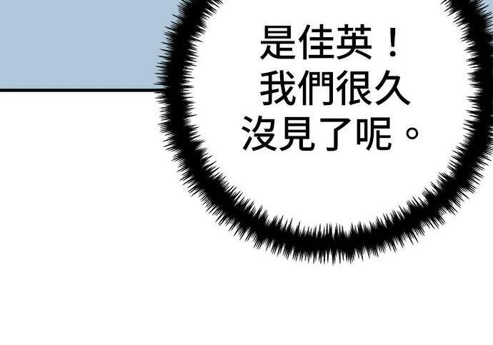 第267话 水果沙拉 第14页