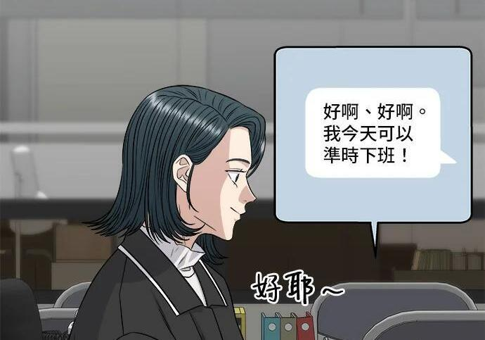 第267话 水果沙拉 第17页