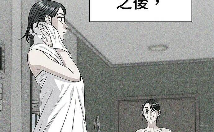 第267话 水果沙拉 第21页