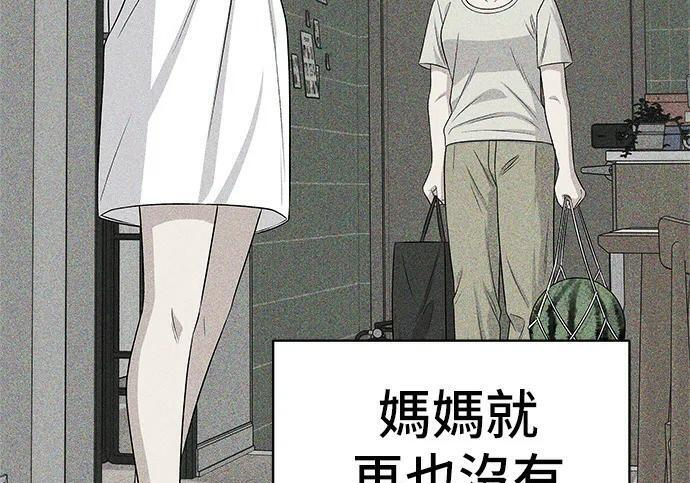 第267话 水果沙拉 第22页