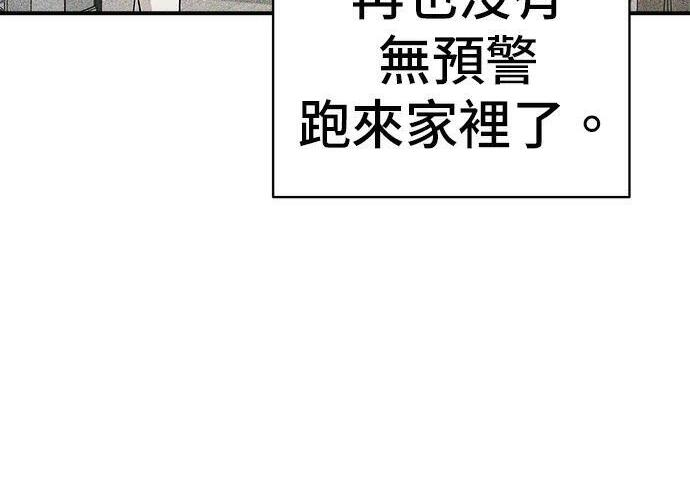 第267话 水果沙拉 第23页