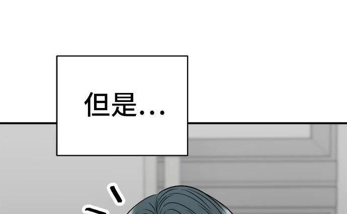 第267话 水果沙拉 第24页