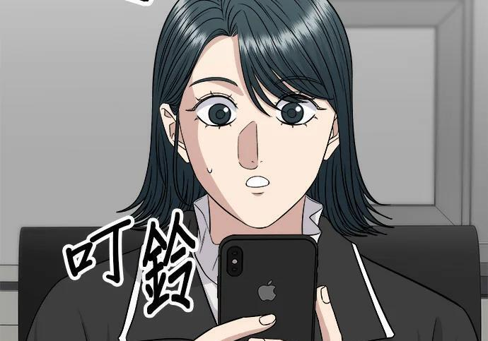 第267话 水果沙拉 第25页