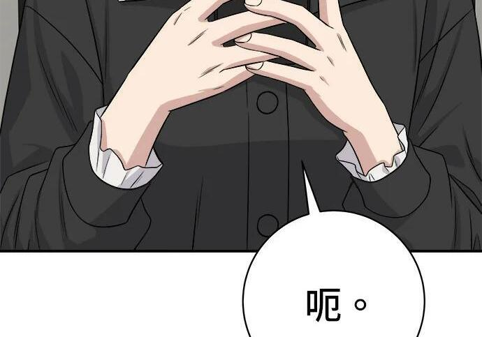 第267话 水果沙拉 第26页
