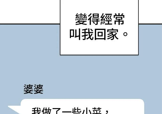 第267话 水果沙拉 第28页