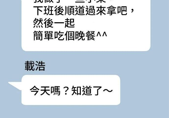 第267话 水果沙拉 第29页