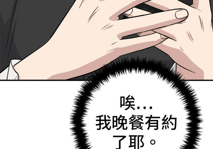 第267话 水果沙拉 第34页