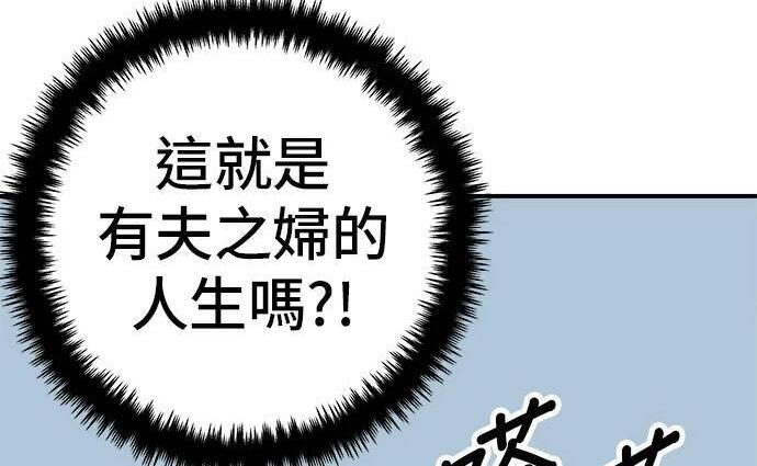 第267话 水果沙拉 第36页