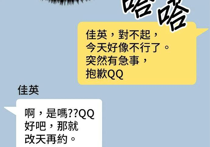 第267话 水果沙拉 第37页