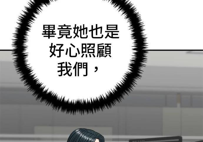 第267话 水果沙拉 第40页