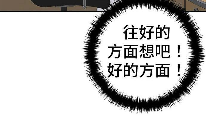 第267话 水果沙拉 第42页