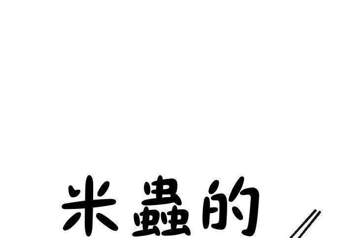 第267话 水果沙拉 第43页